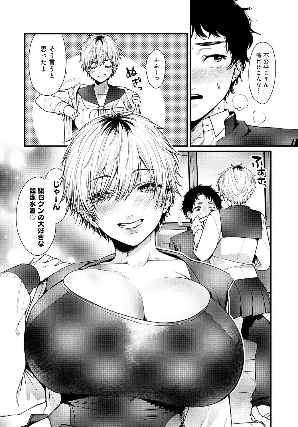 comicアンスリウム Vol.122 2023年6月号ページ9