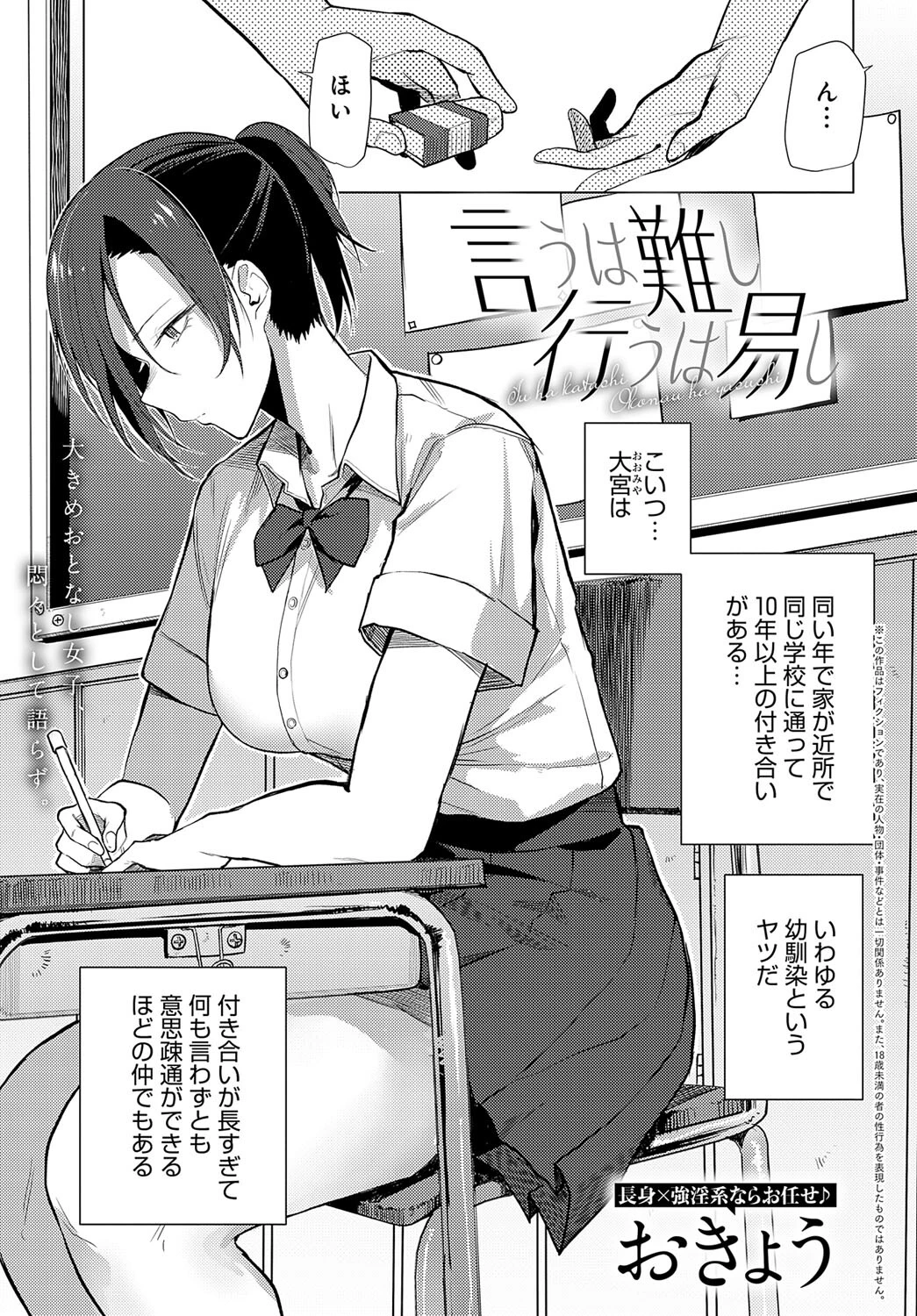 comicアンスリウム Vol.122 2023年6月号ページ10