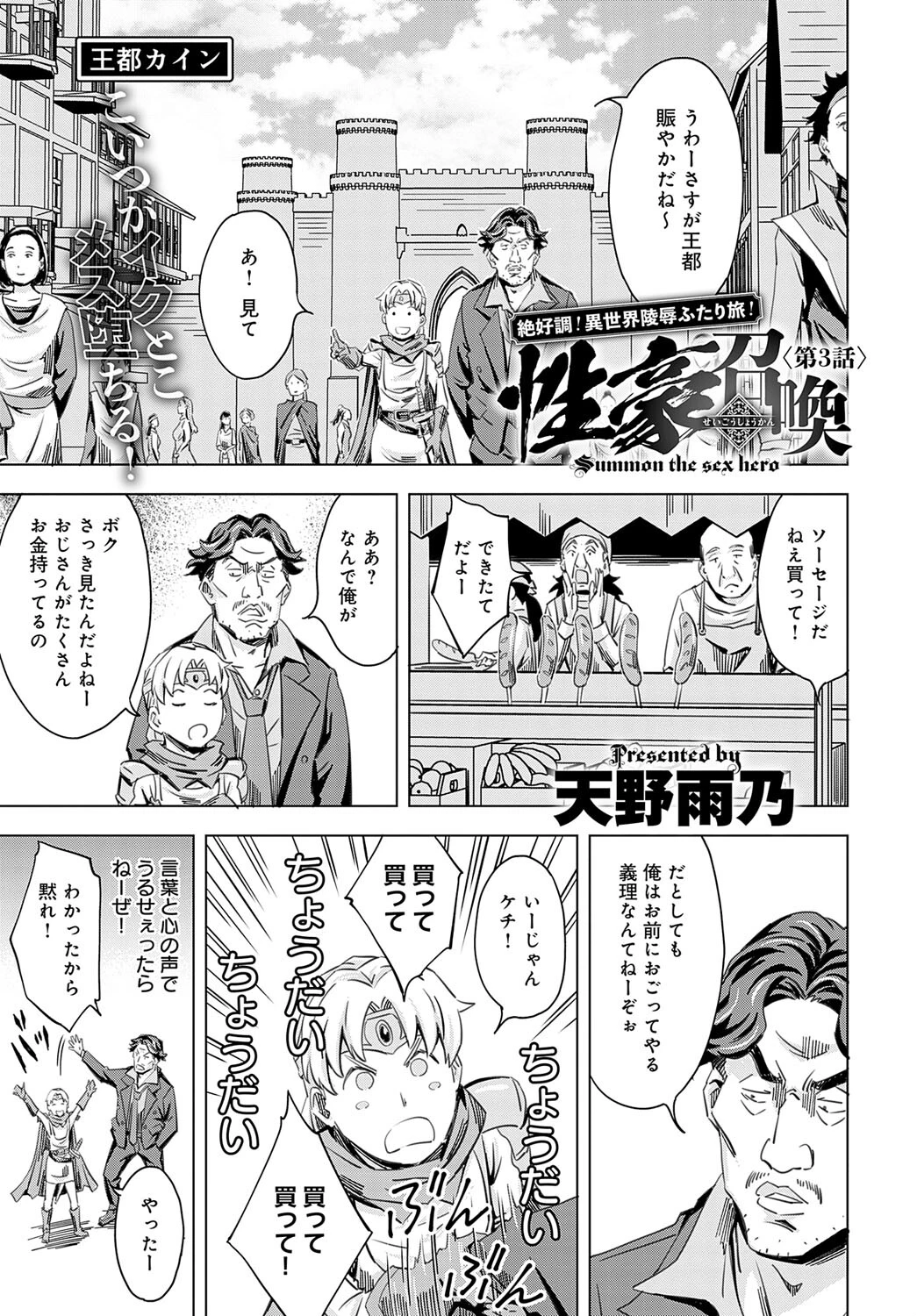 comicアンスリウム Vol.122 2023年6月号ページ20