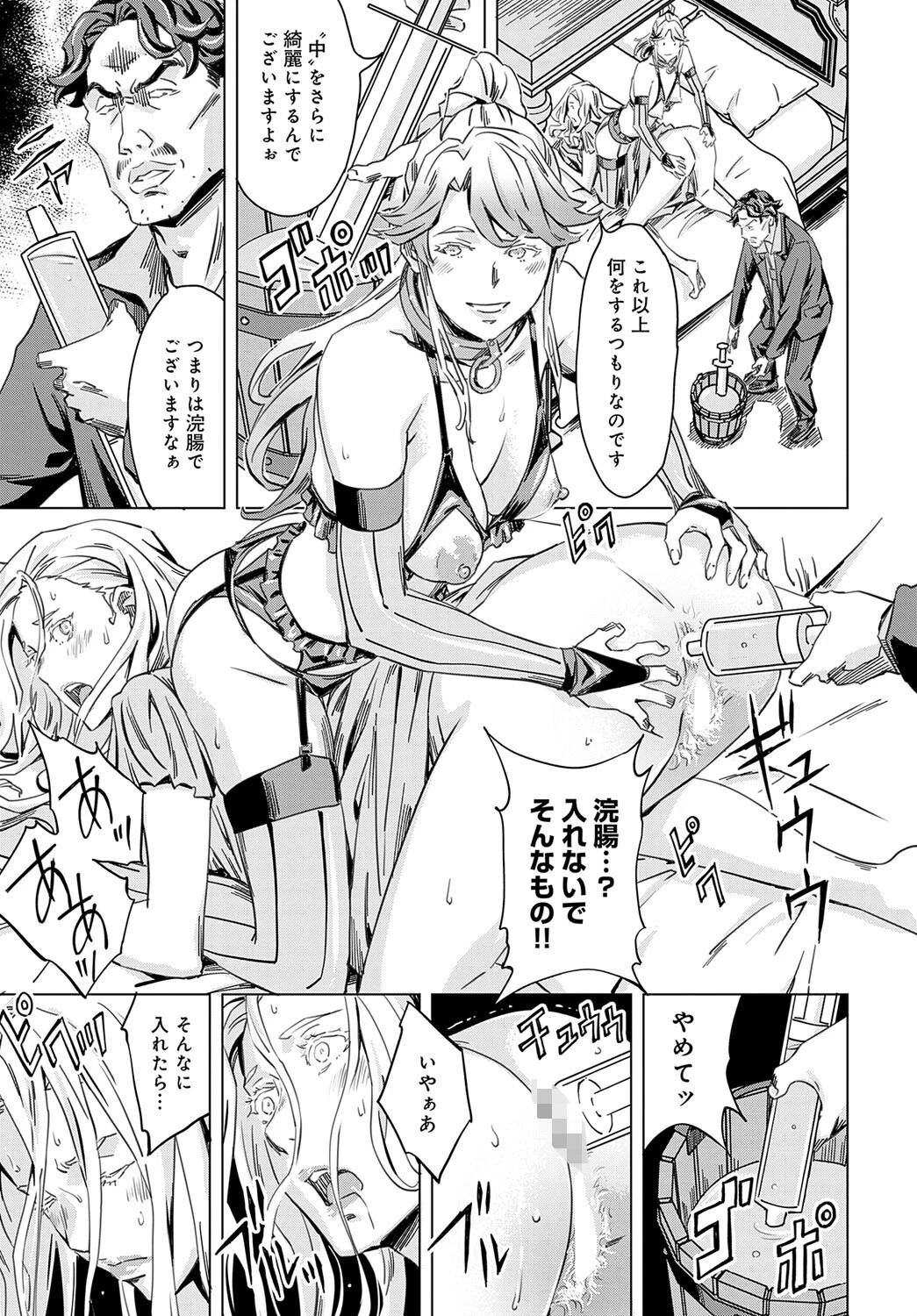 comicアンスリウム Vol.122 2023年6月号ページ21