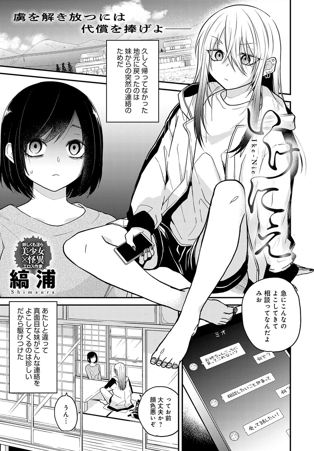 comicアンスリウム Vol.122 2023年6月号ページ22