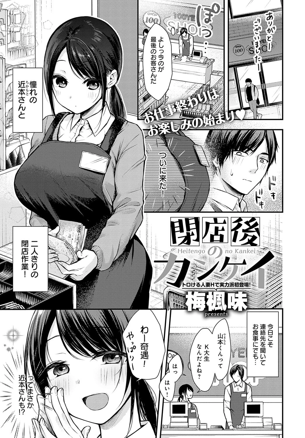 comicアンスリウム Vol.122 2023年6月号ページ24