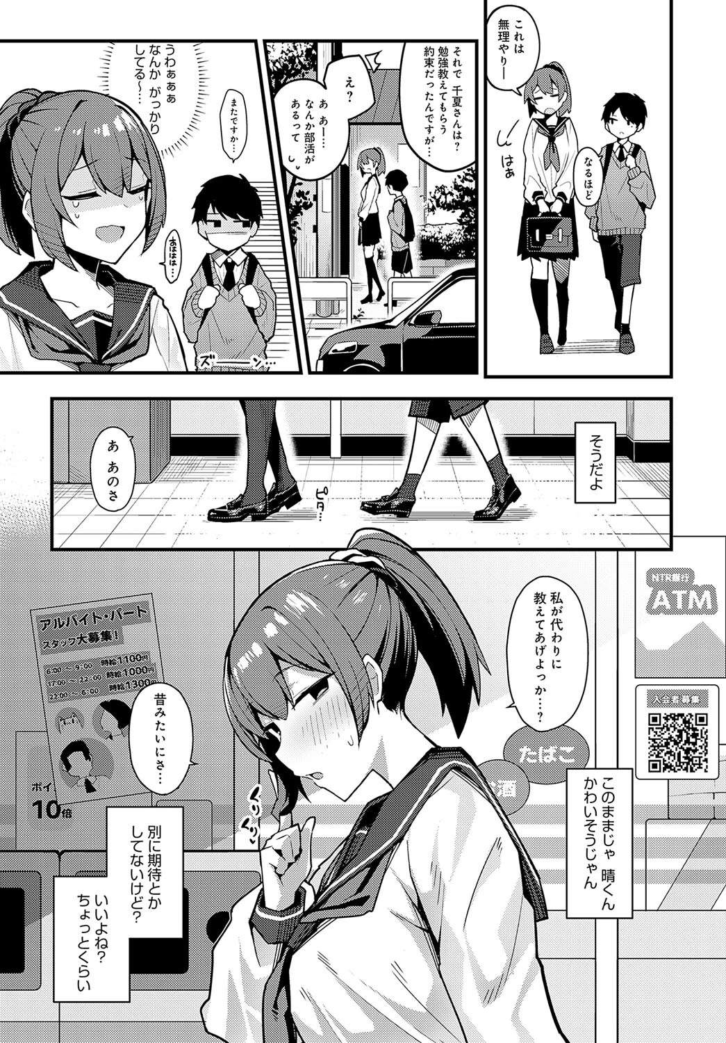 ひとつくらい貰ってもページ5