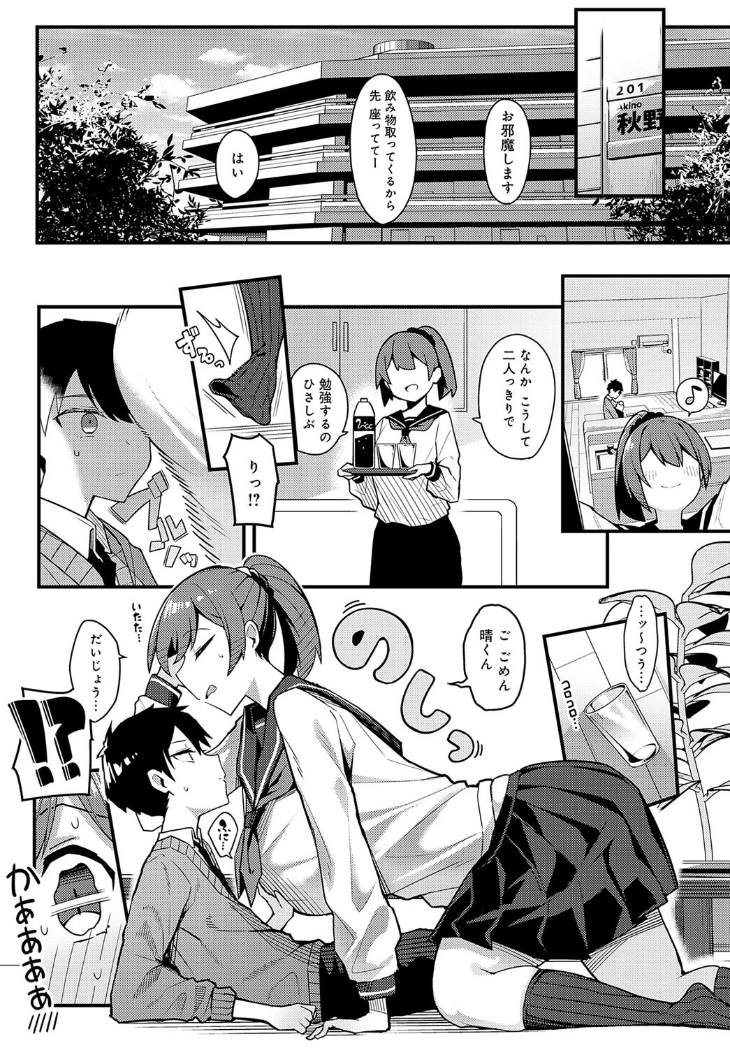 ひとつくらい貰ってもページ6