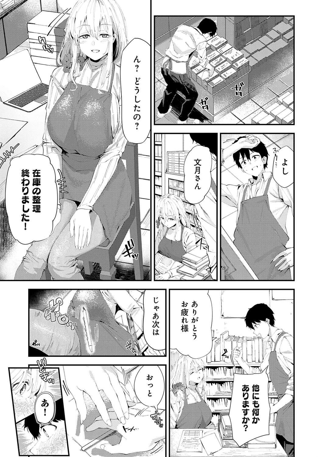 糸かがりページ3