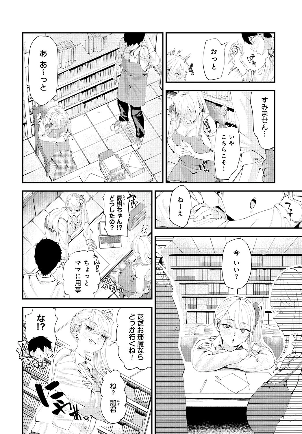 糸かがりページ4