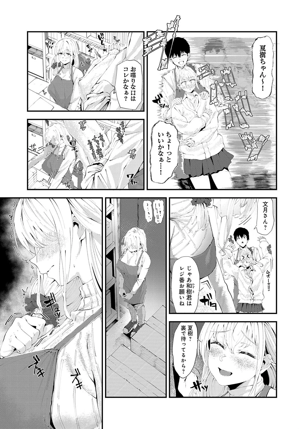 糸かがりページ5