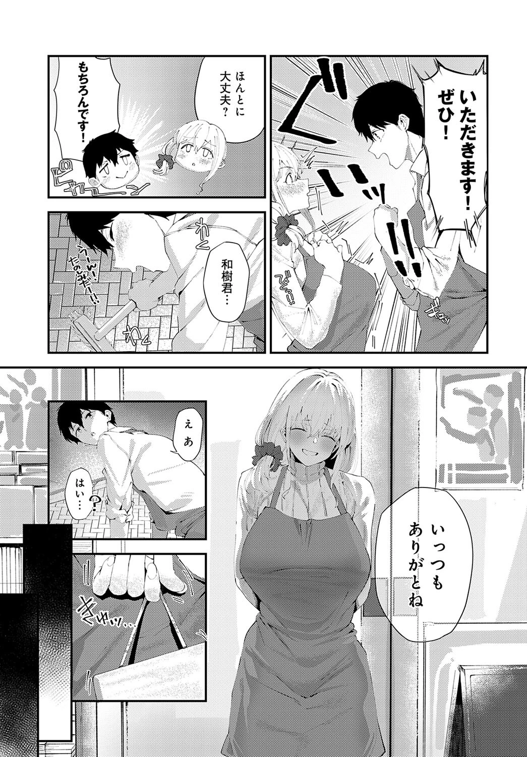 糸かがりページ7