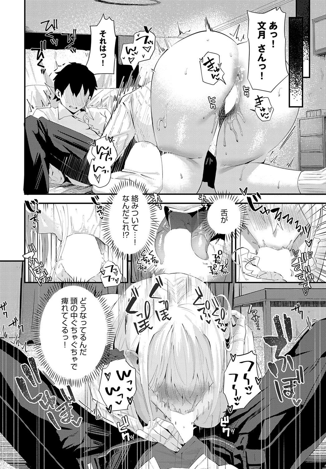 糸かがりページ8