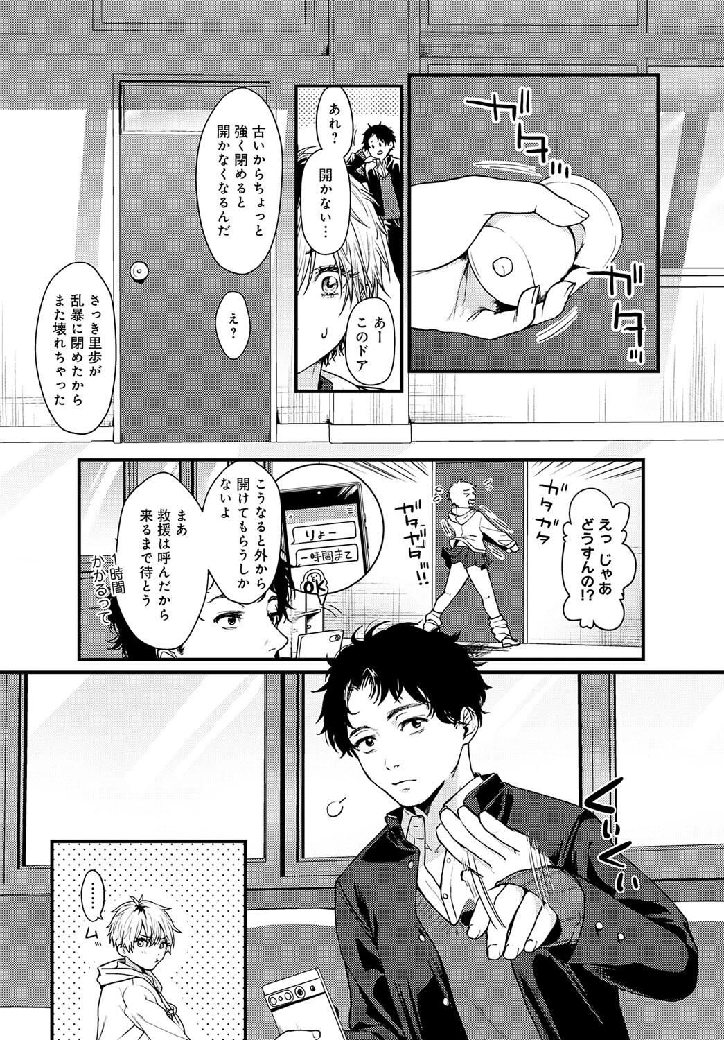 密室スイムスーツページ2