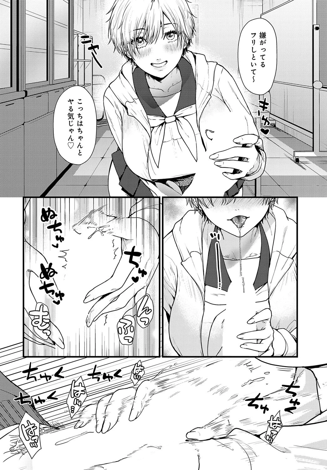 密室スイムスーツページ6