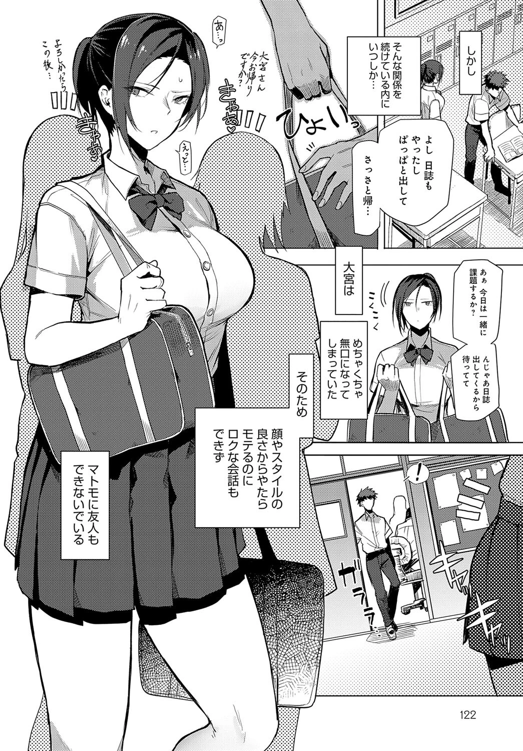 言うは難し行うは易しページ2