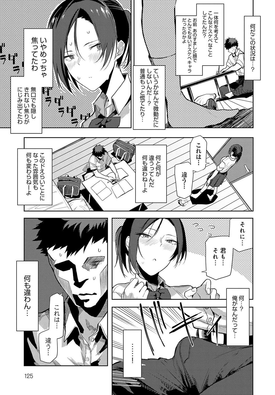 言うは難し行うは易しページ5
