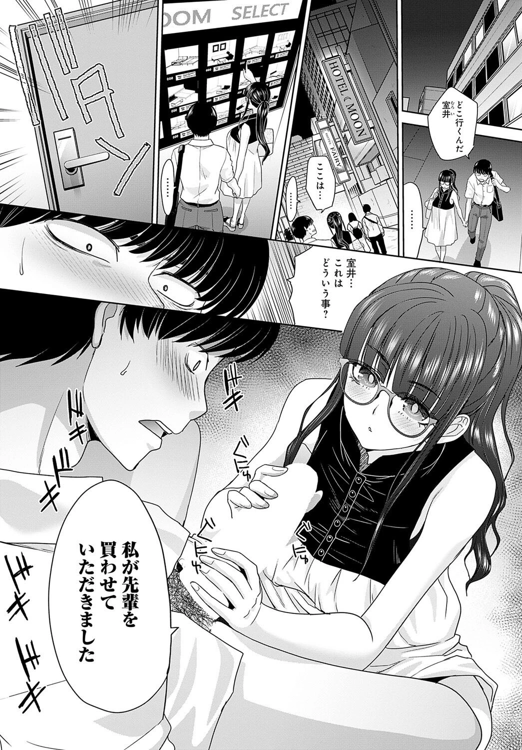 オカネの関係ページ3