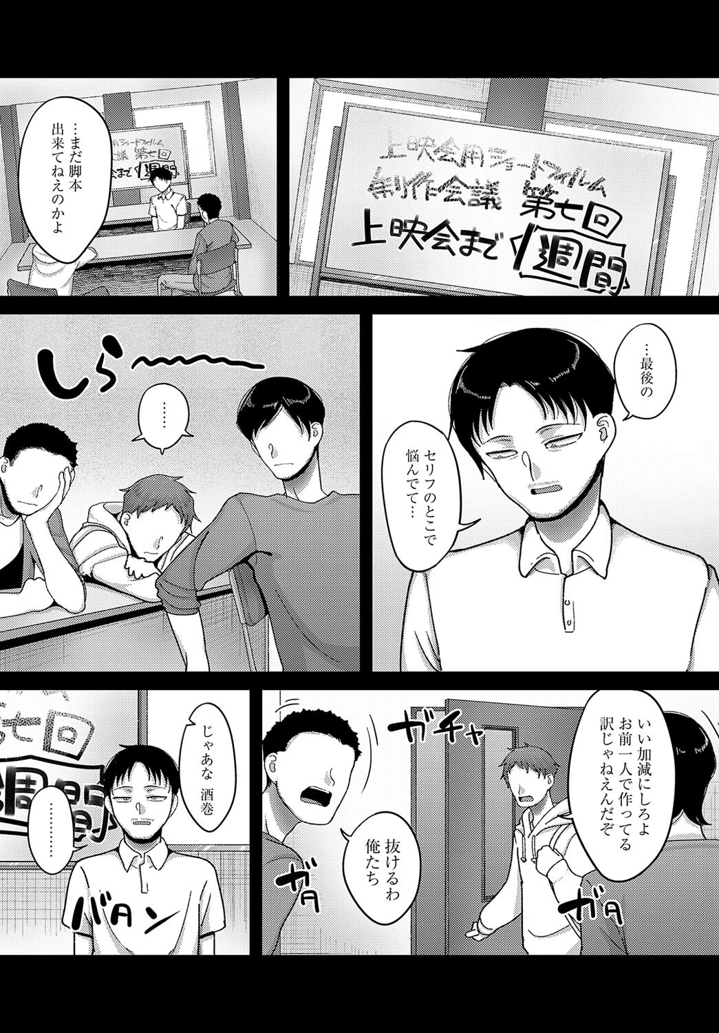カスの才能ページ3