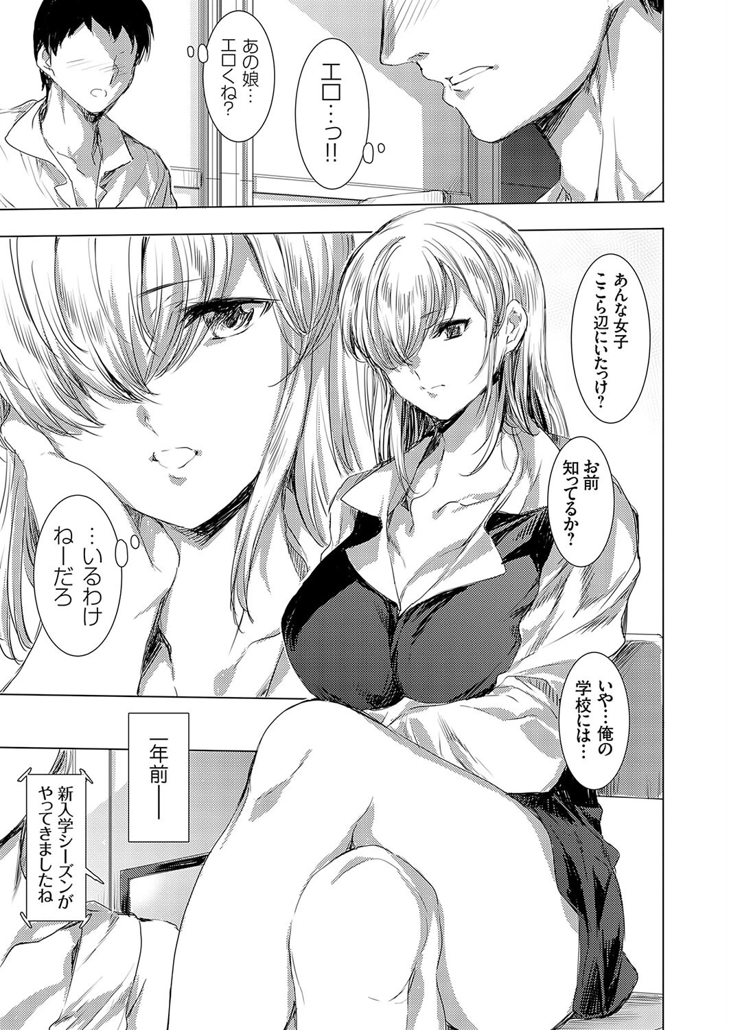 コミックグレープVol.116ページ3