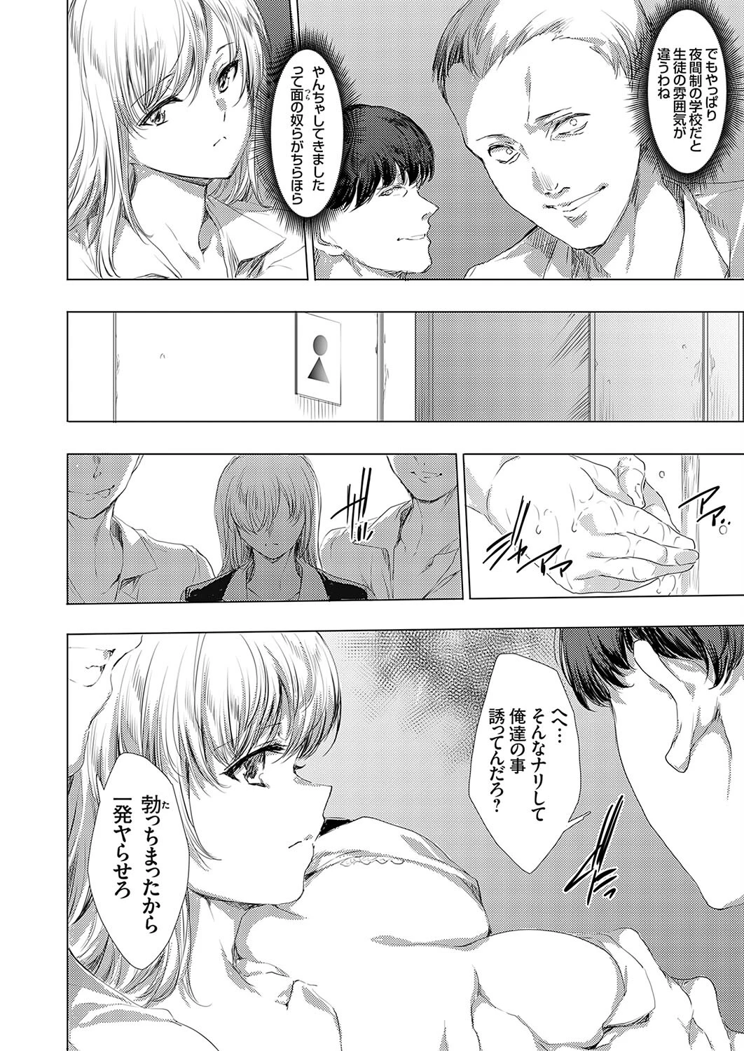 コミックグレープVol.116ページ6