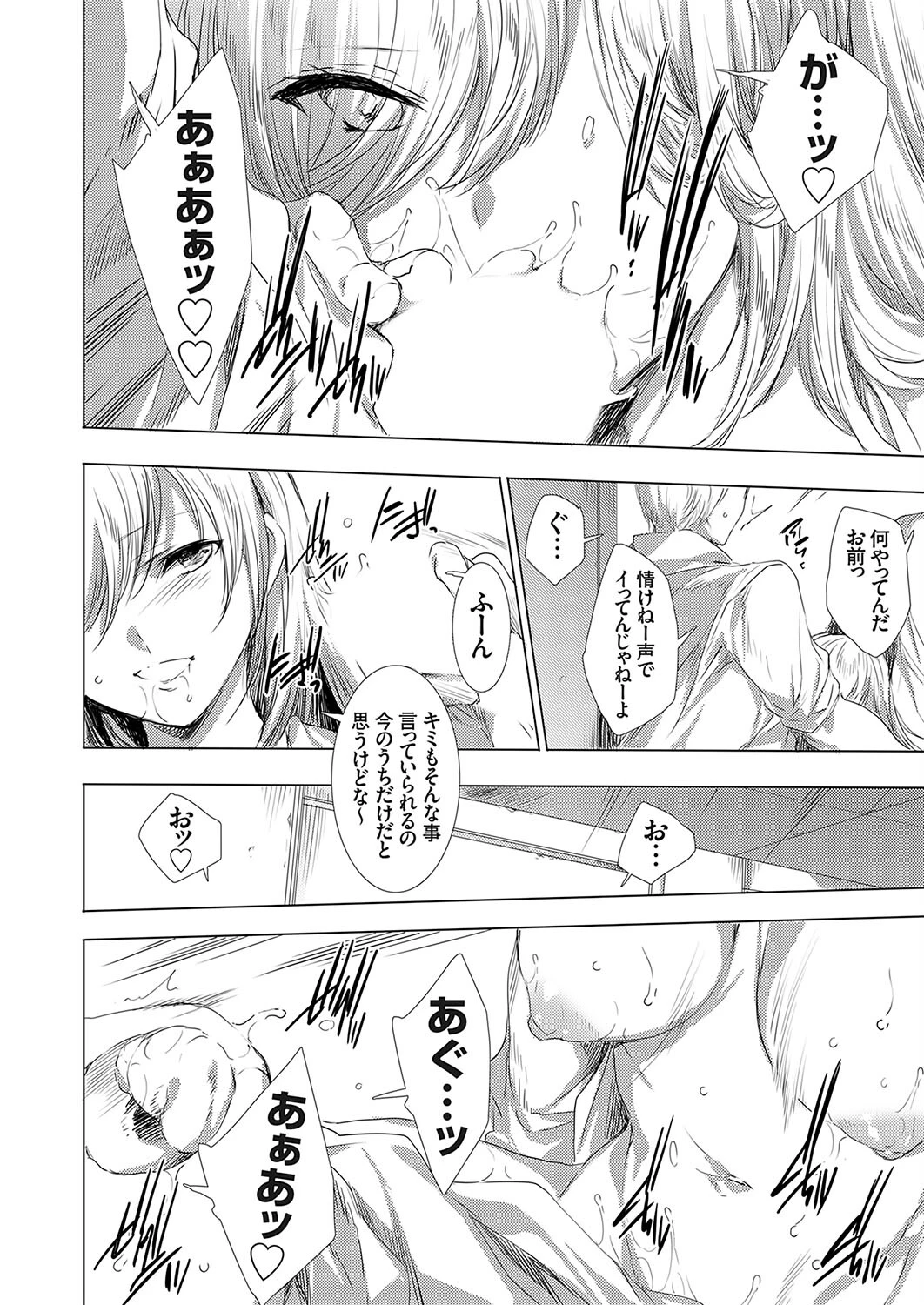 コミックグレープVol.116ページ10
