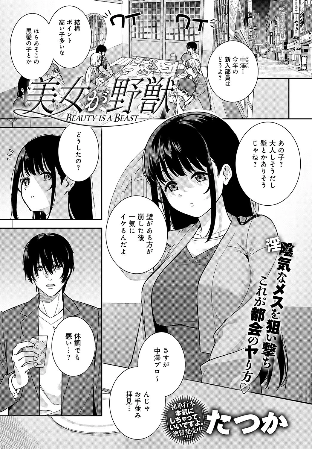 comicアンスリウム Vol.123 2023年7月号ページ5