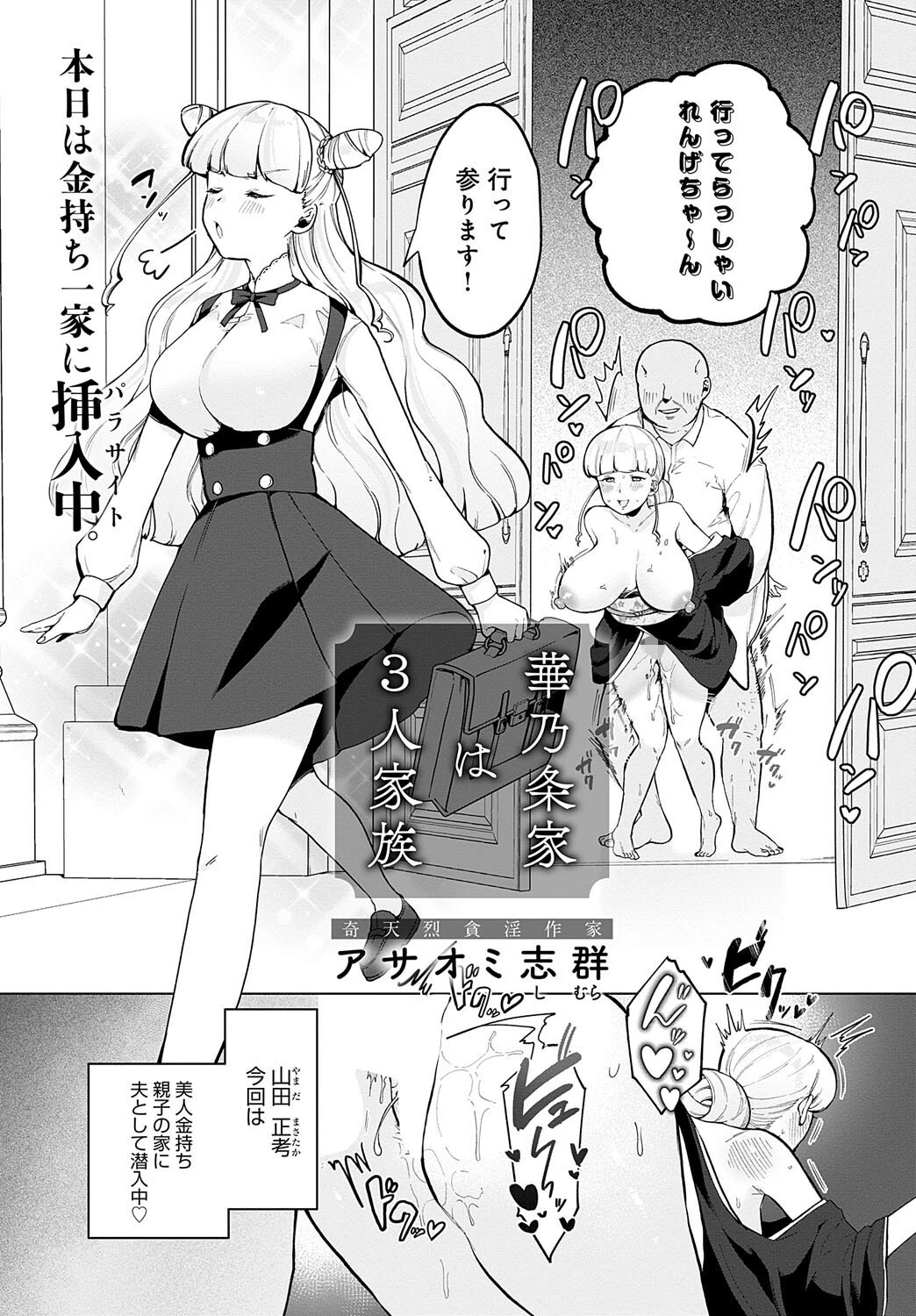 comicアンスリウム Vol.123 2023年7月号ページ7