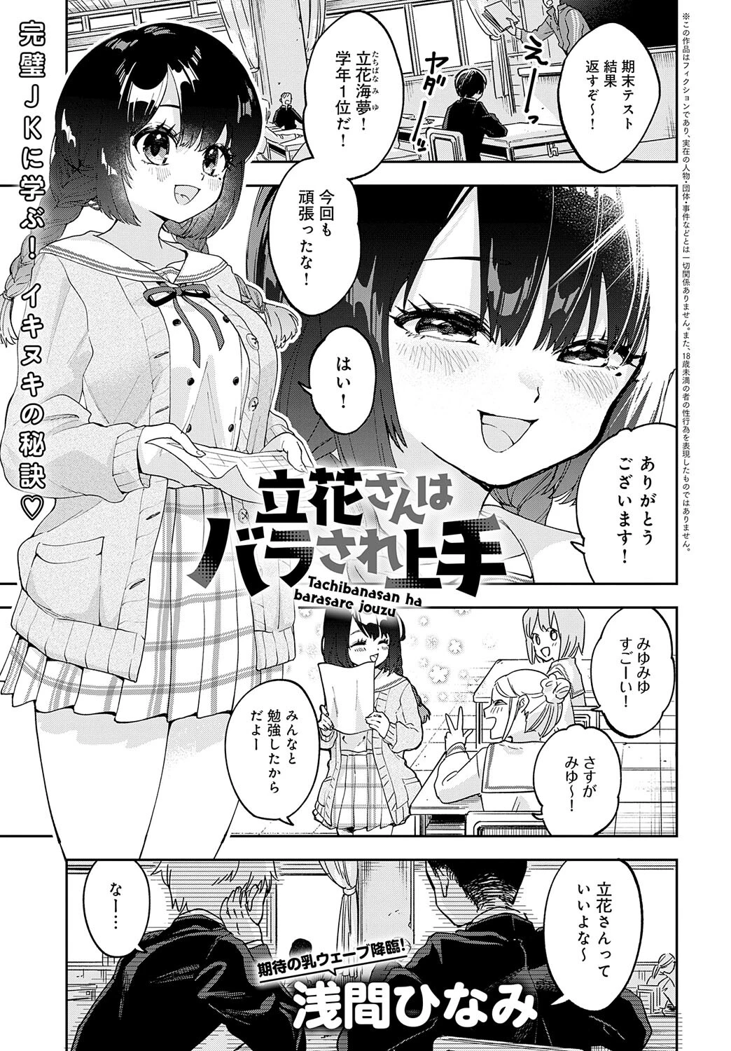 comicアンスリウム Vol.123 2023年7月号ページ11