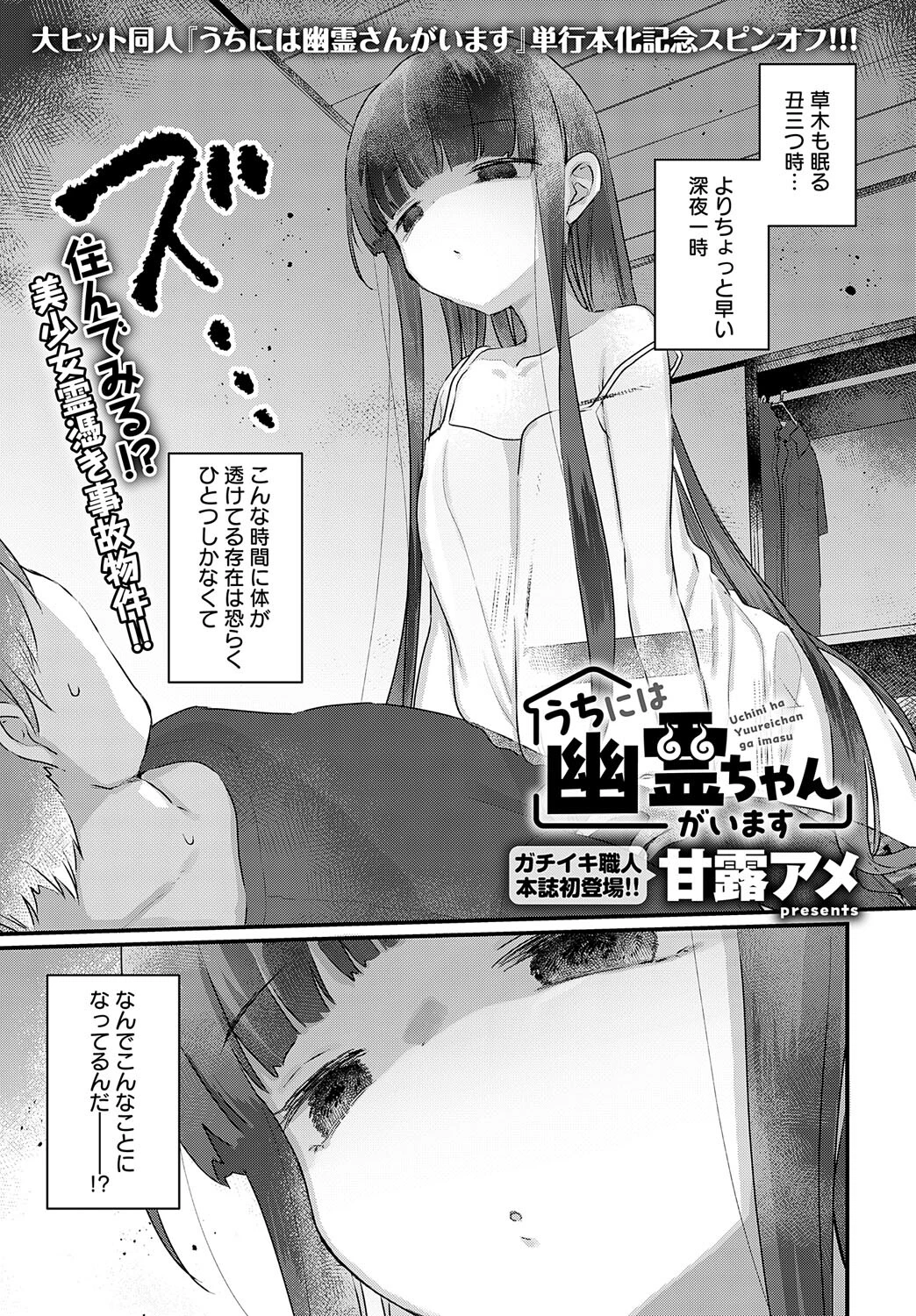 comicアンスリウム Vol.123 2023年7月号ページ25