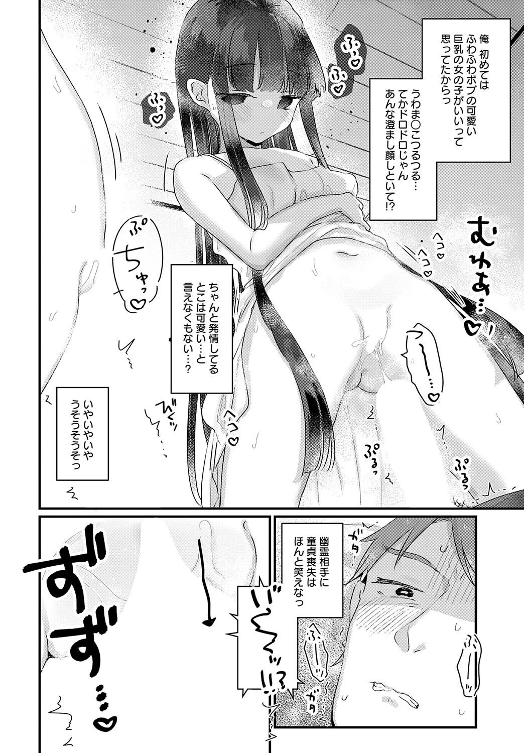 comicアンスリウム Vol.123 2023年7月号ページ26