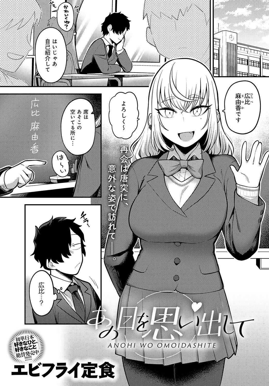 comicアンスリウム Vol.123 2023年7月号ページ29