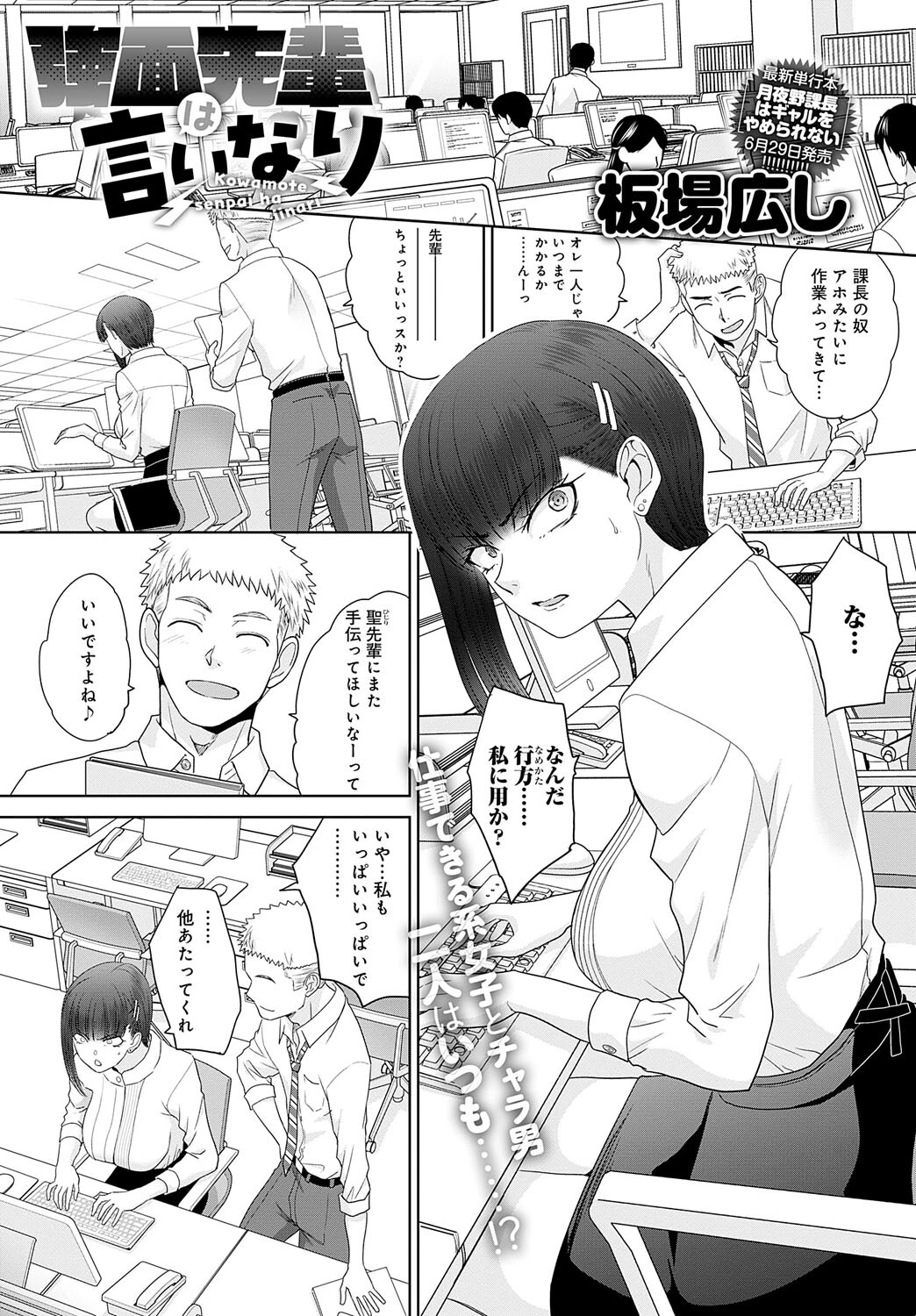 comicアンスリウム Vol.123 2023年7月号ページ33