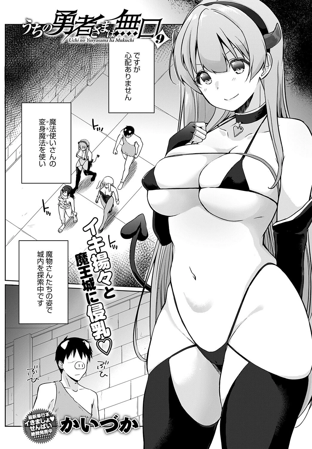 comicアンスリウム Vol.123 2023年7月号ページ35