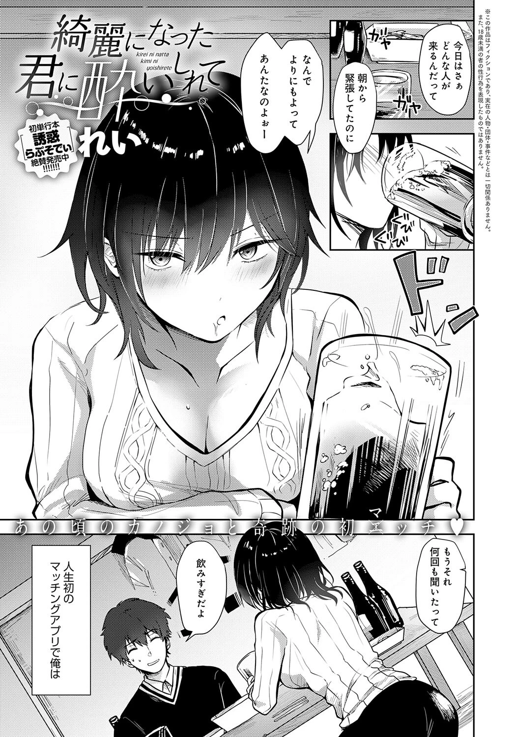 comicアンスリウム Vol.123 2023年7月号ページ37