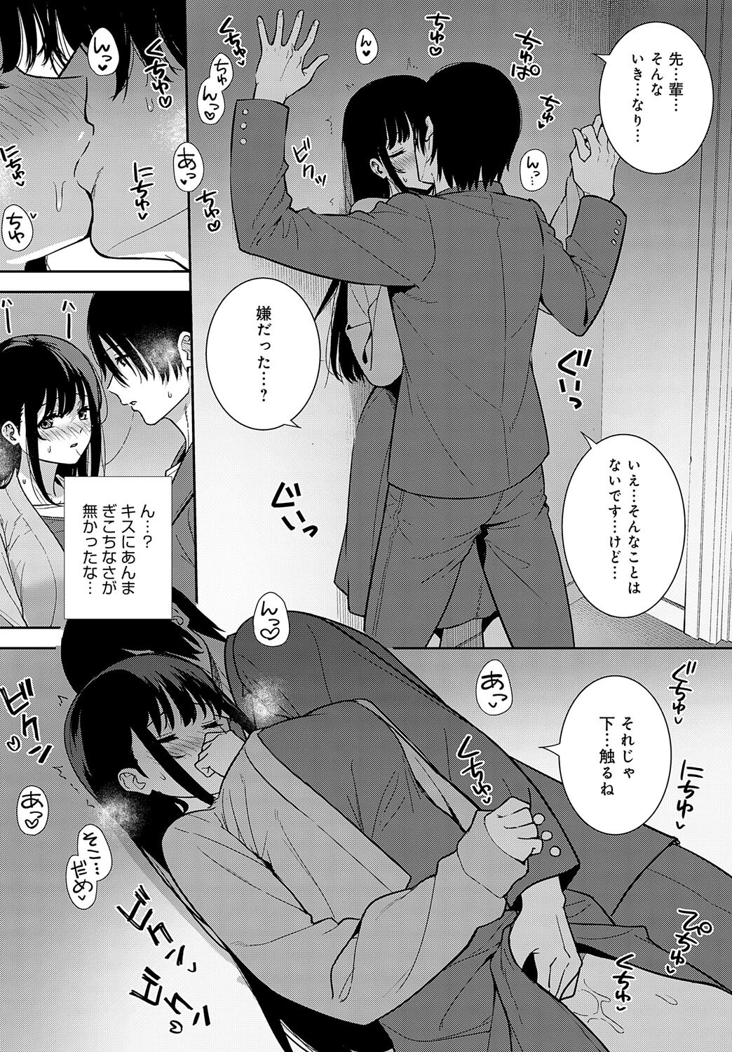美女が野獣ページ6