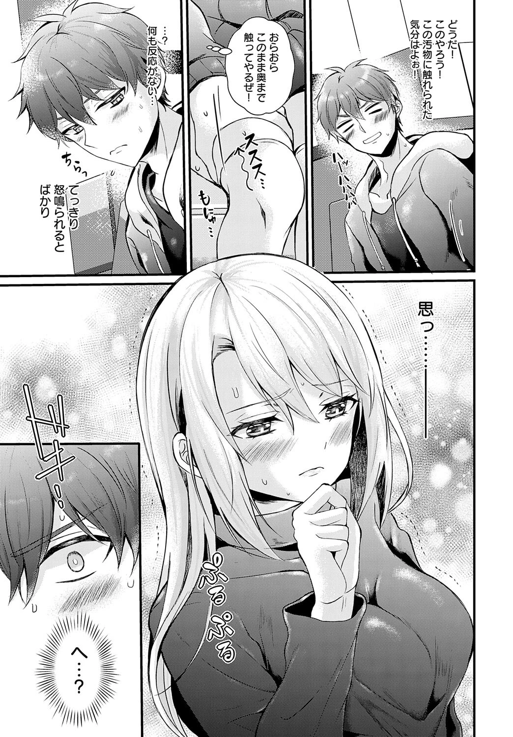 蜜情コネクトページ5