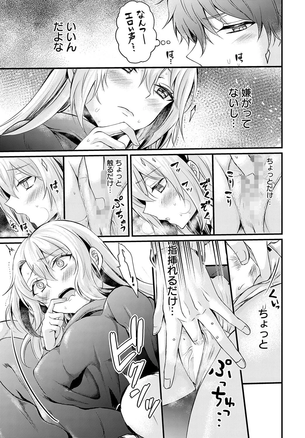 蜜情コネクトページ7