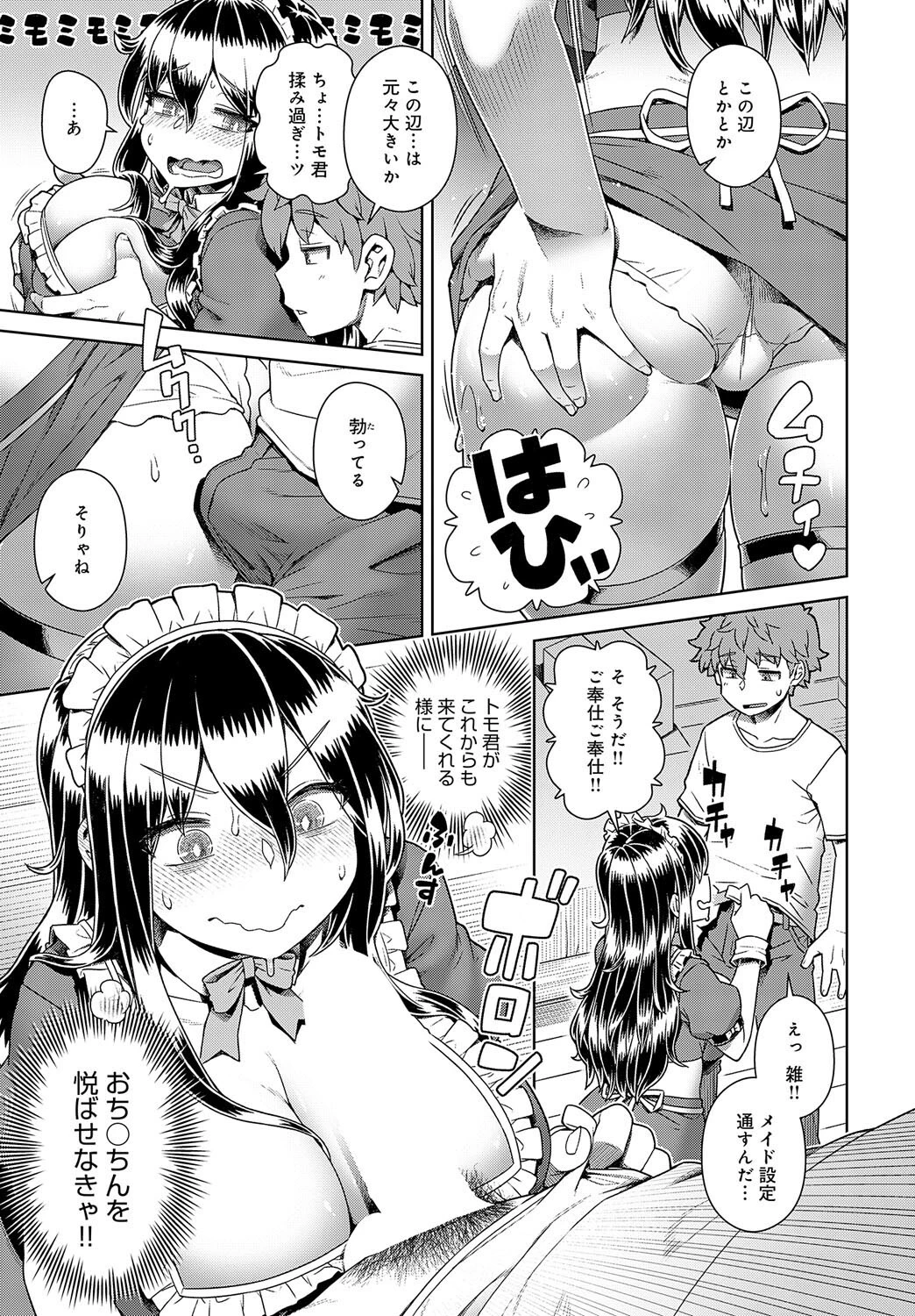 ヒキコモゴモページ5