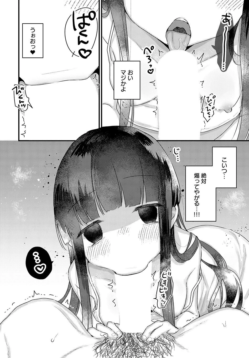 うちには幽霊ちゃんがいますページ6