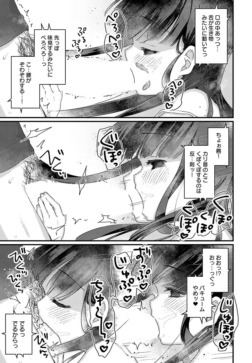 うちには幽霊ちゃんがいますページ7