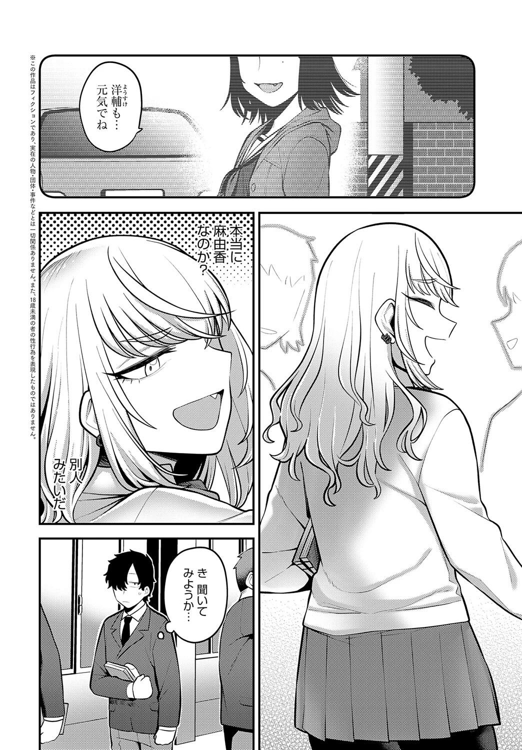 あの日を思い出してページ2