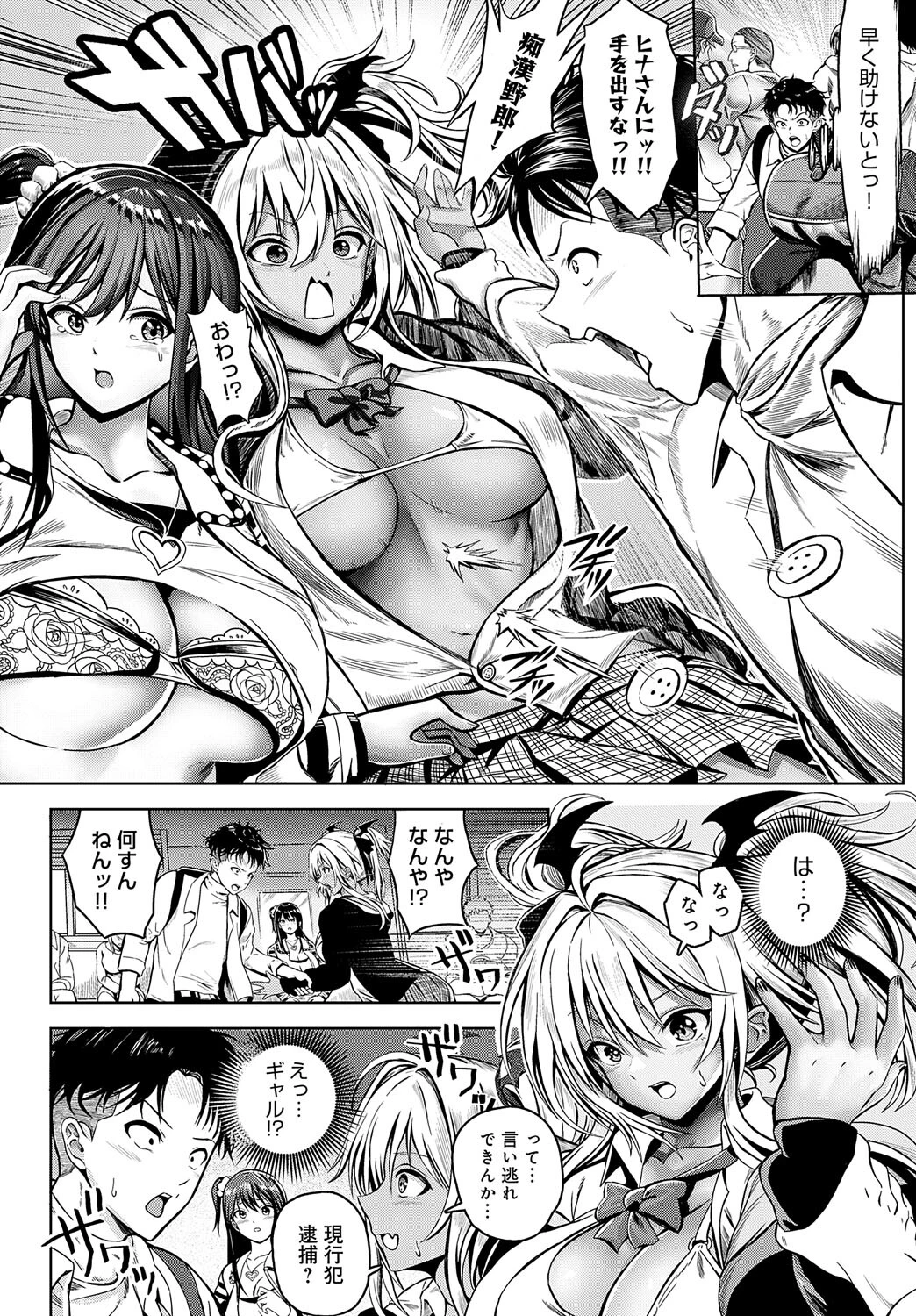 なりゆきトライアングルページ2