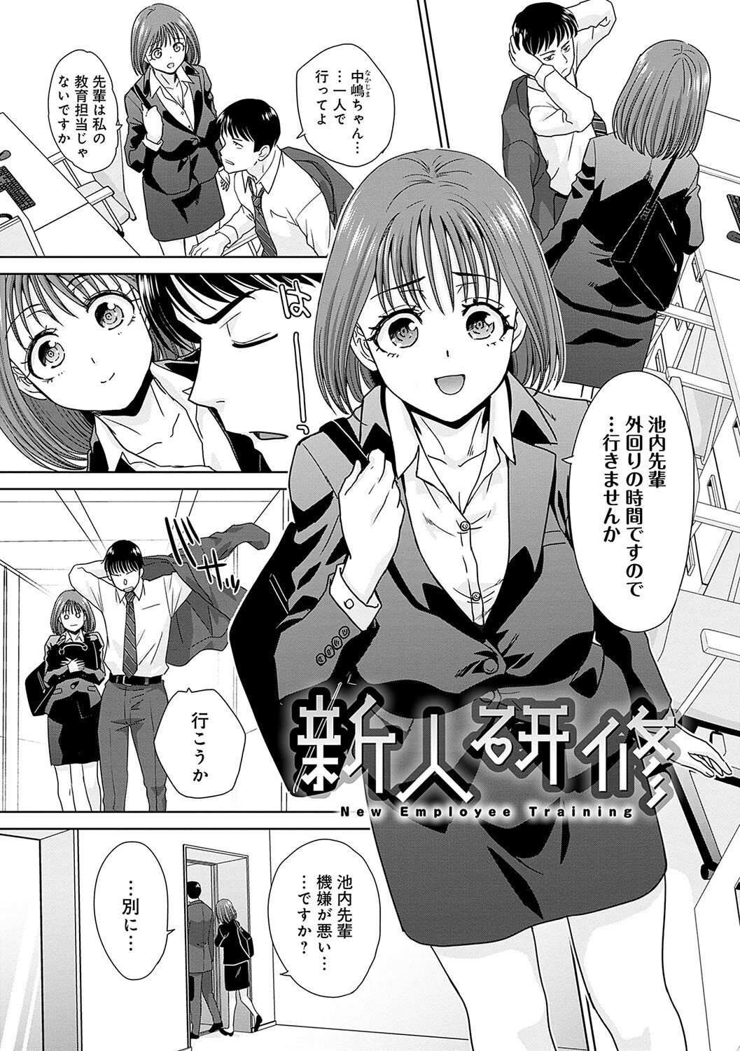 月夜野課長はギャルをやめられないページ15