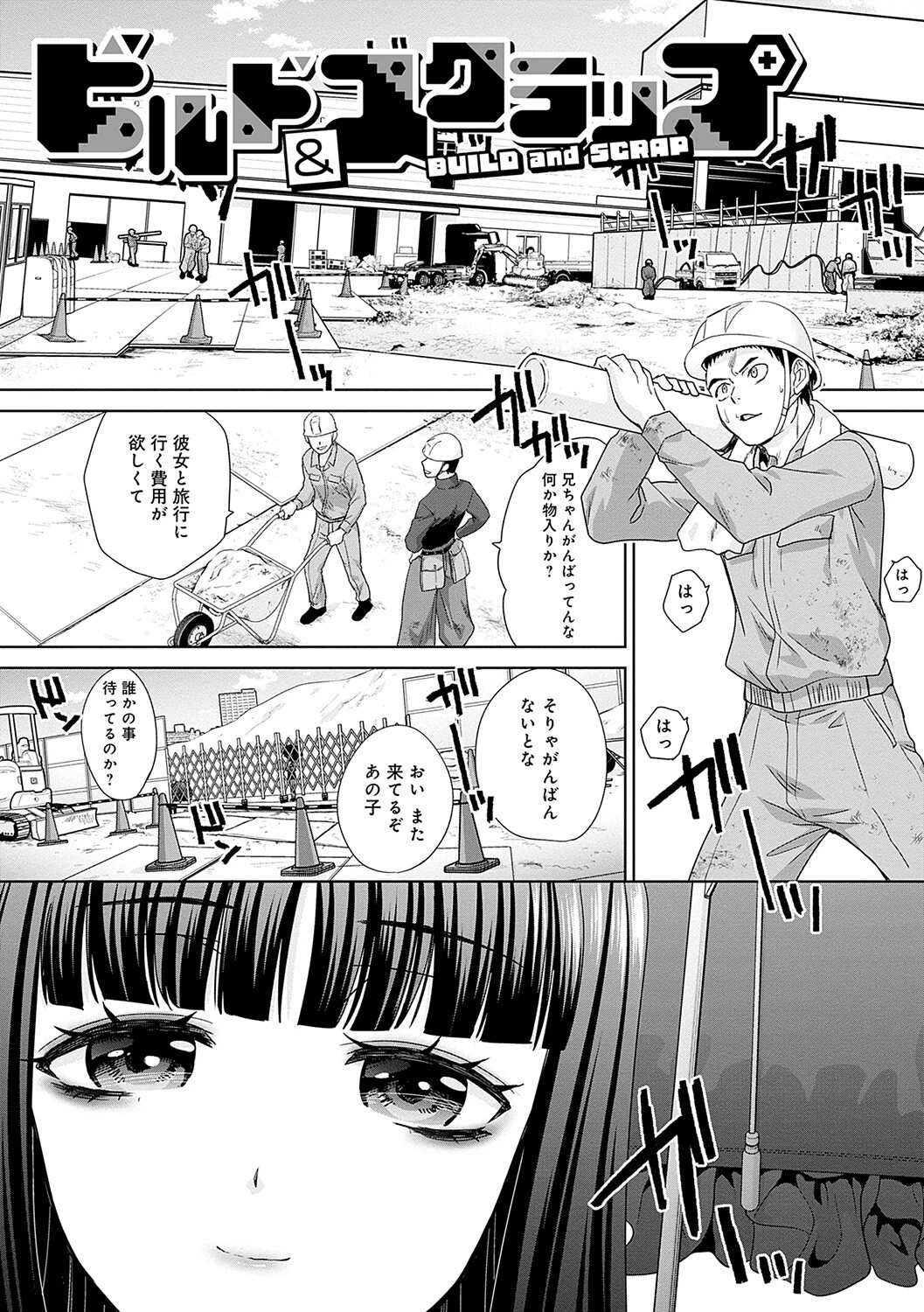 月夜野課長はギャルをやめられないページ18