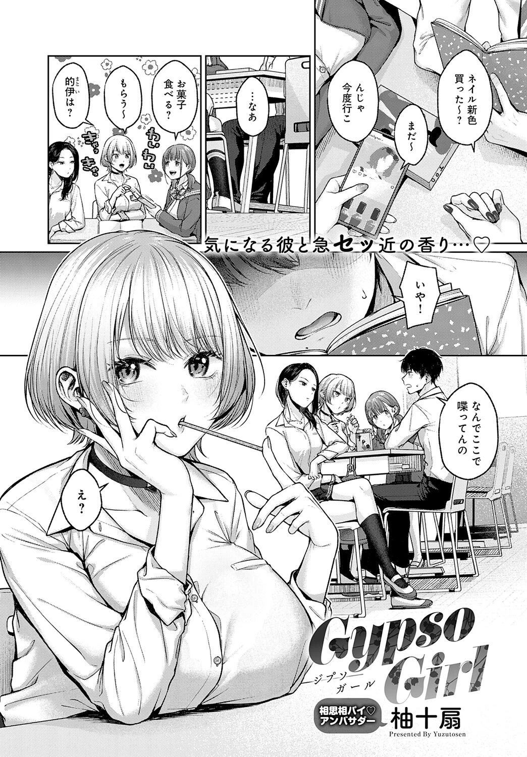 comicアンスリウム Vol.124 2023年8月号ページ4