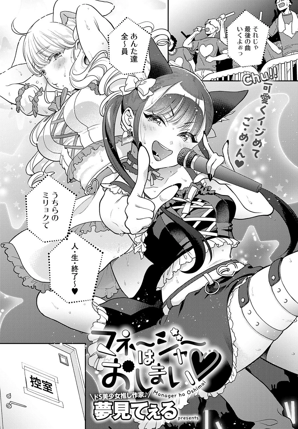 comicアンスリウム Vol.124 2023年8月号ページ6