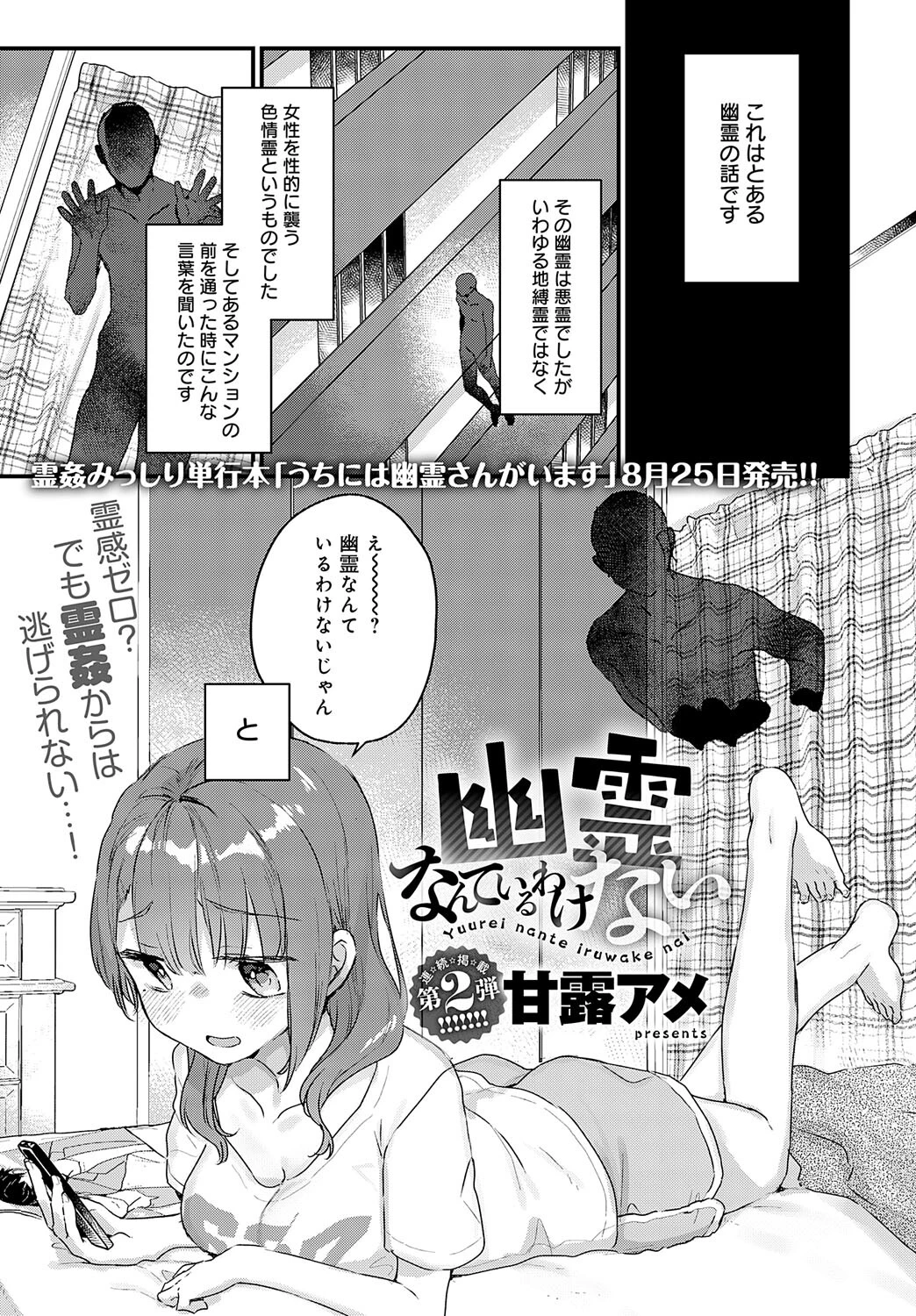 comicアンスリウム Vol.124 2023年8月号ページ10