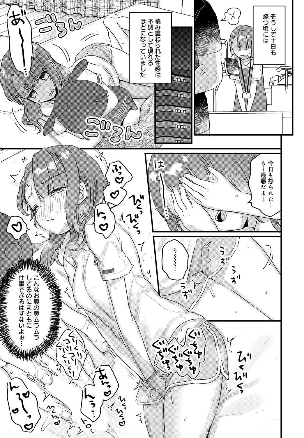 comicアンスリウム Vol.124 2023年8月号ページ11