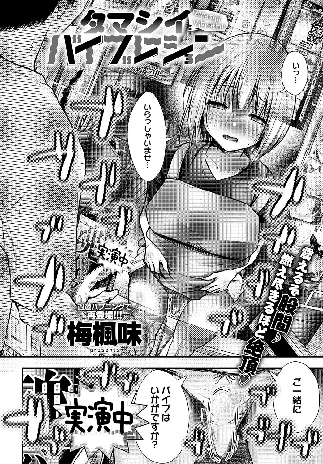 comicアンスリウム Vol.124 2023年8月号ページ14