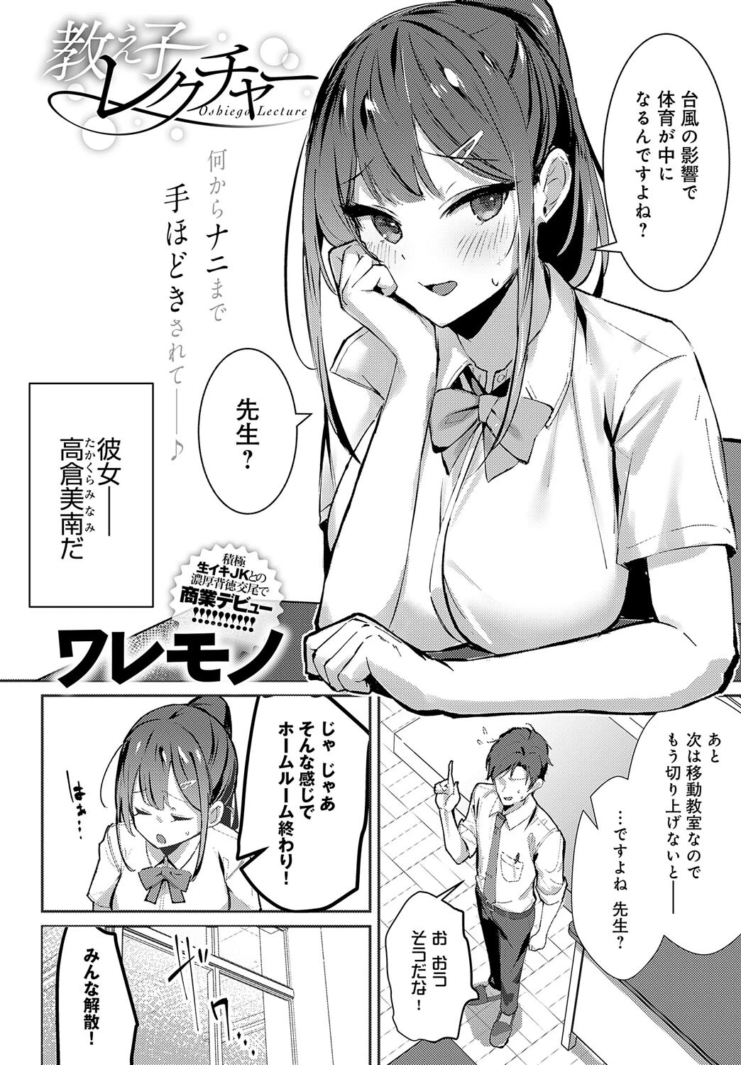 comicアンスリウム Vol.124 2023年8月号ページ16