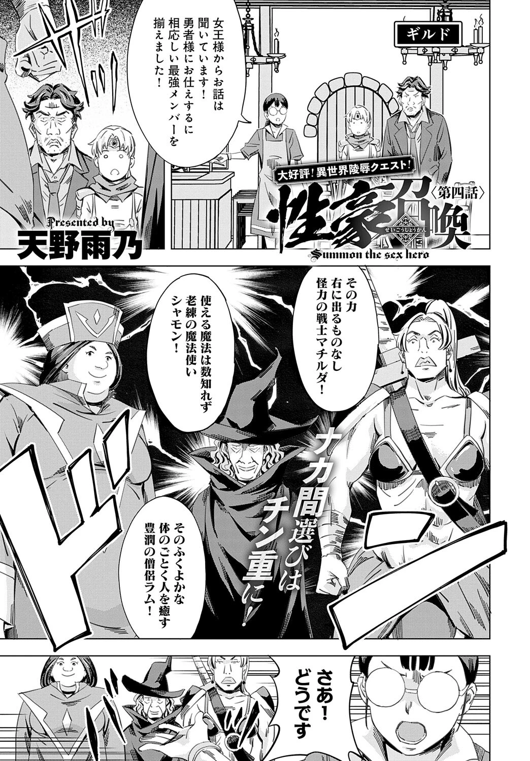 comicアンスリウム Vol.124 2023年8月号ページ20