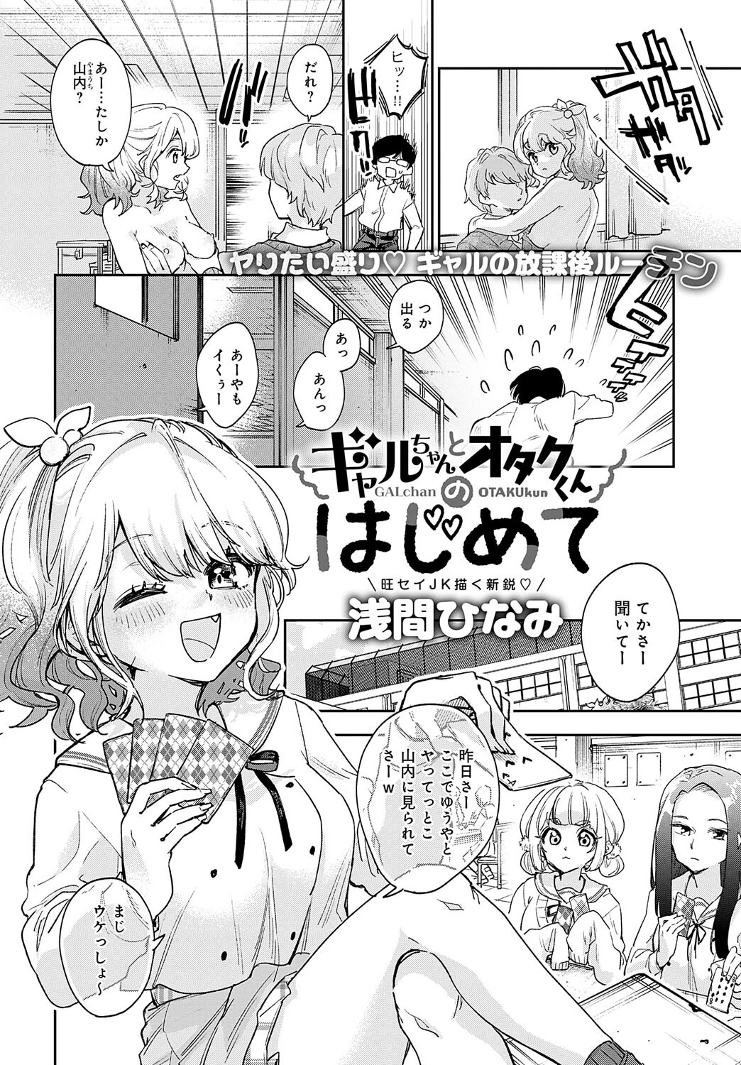 comicアンスリウム Vol.124 2023年8月号ページ22