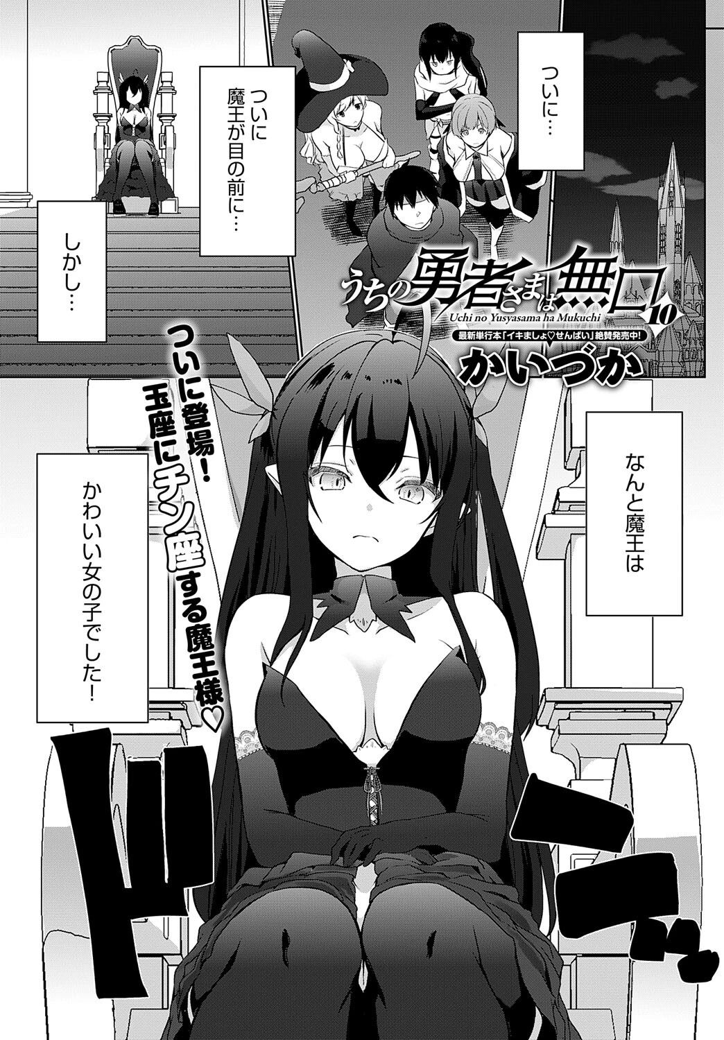 comicアンスリウム Vol.124 2023年8月号ページ30